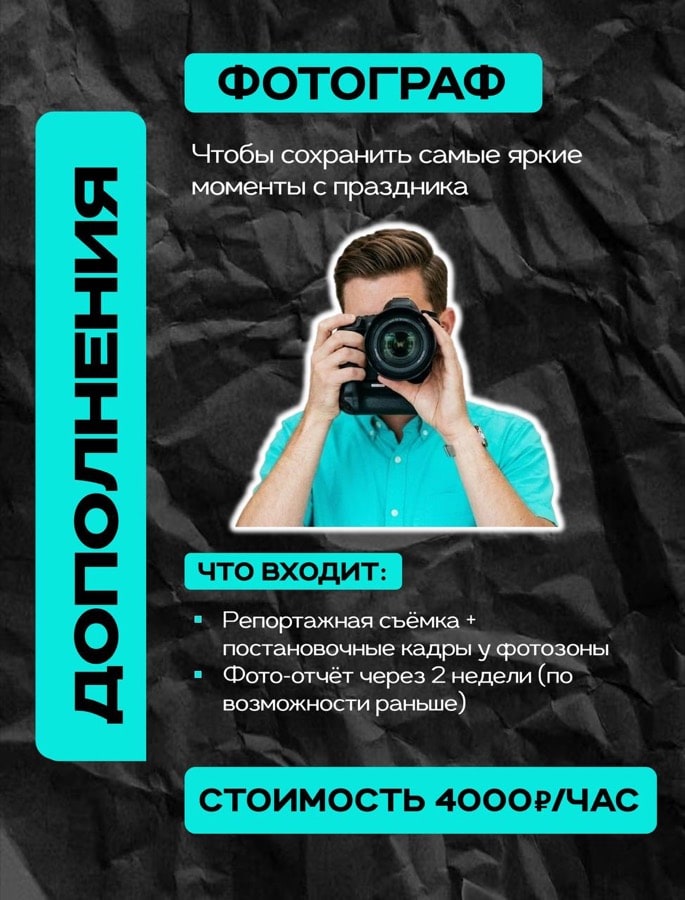 Фотограф